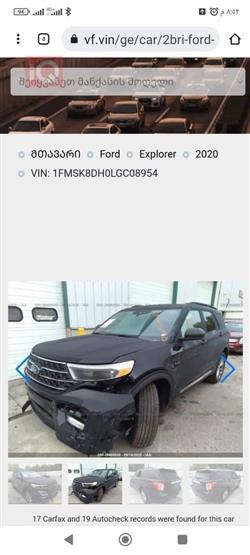 Ford Explorer